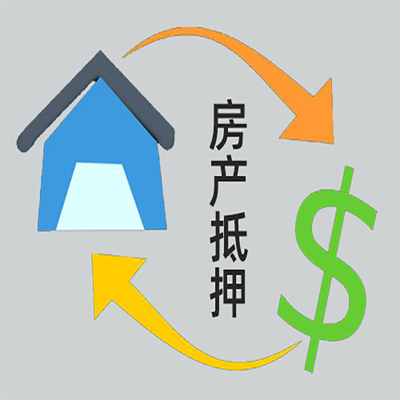 运河房产抵押贷款定义|住房抵押贷款|最新攻略