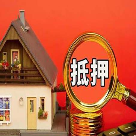 运河按揭房可以再贷款吗？
