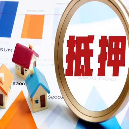 运河房屋抵押贷款材料有这些就够了!